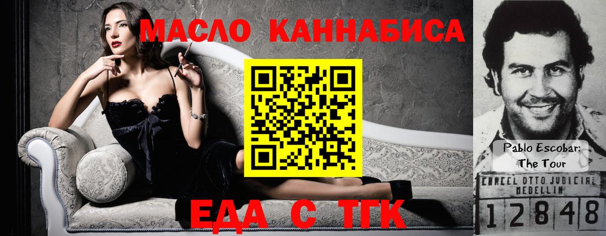 Славянск-на-Кубани  Печенье с ТГК марихуана  Вход с VPN 