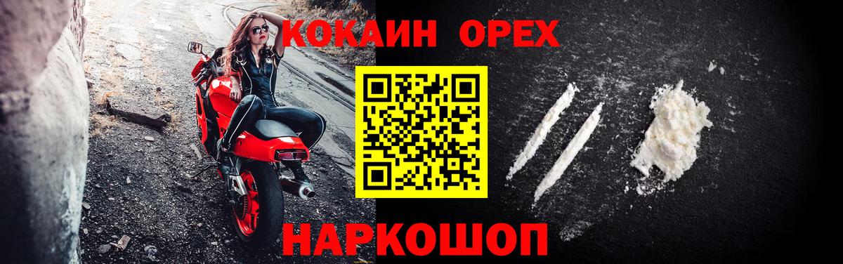 COCAIN Колумбийский Славянск-на-Кубани