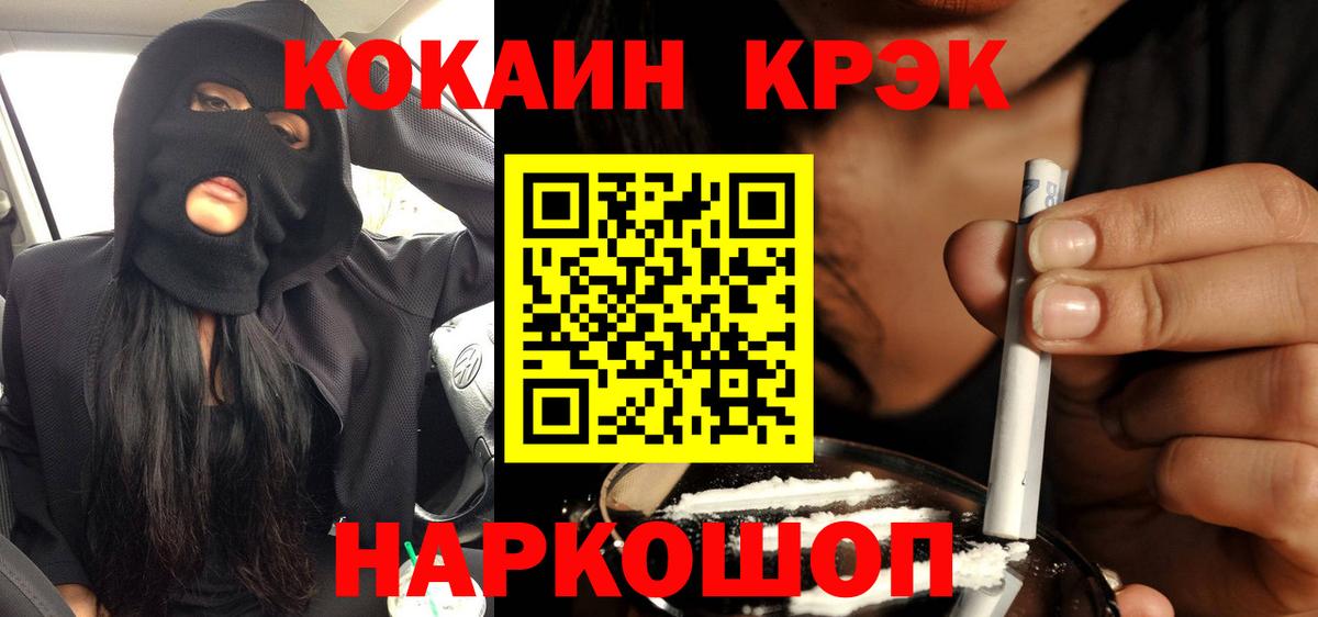 Cocaine VHQ  Вход с VPN  Славянск-на-Кубани 