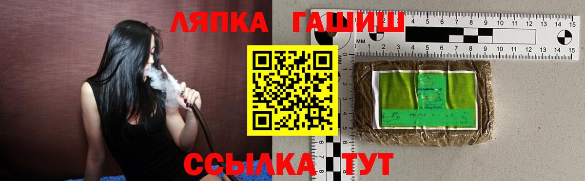 ГАШ 40% ТГК  Вход с VPN  ГАШИШ AMNESIA HAZE  Гашиш  Славянск-на-Кубани 