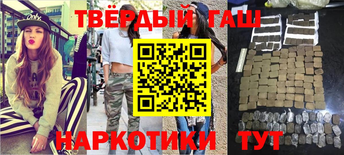 ГАШИШ ice o lator Славянск-на-Кубани