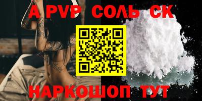 ALPHA-PVP Первоуральск