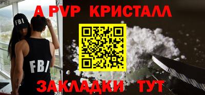 ALPHA-PVP Первоуральск