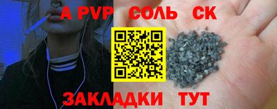 apvp Пенза