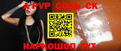ALPHA-PVP Первоуральск