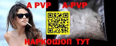 ALPHA-PVP Первоуральск
