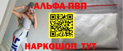 apvp Пенза