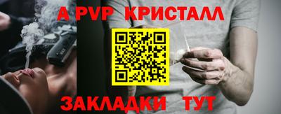 apvp Пенза