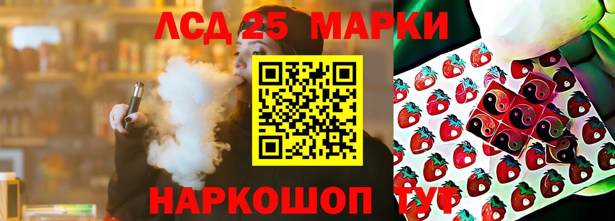 Лсд 25 экстази кислота  LSD-25 экстази ecstasy  Вход с VPN  Славянск-на-Кубани 