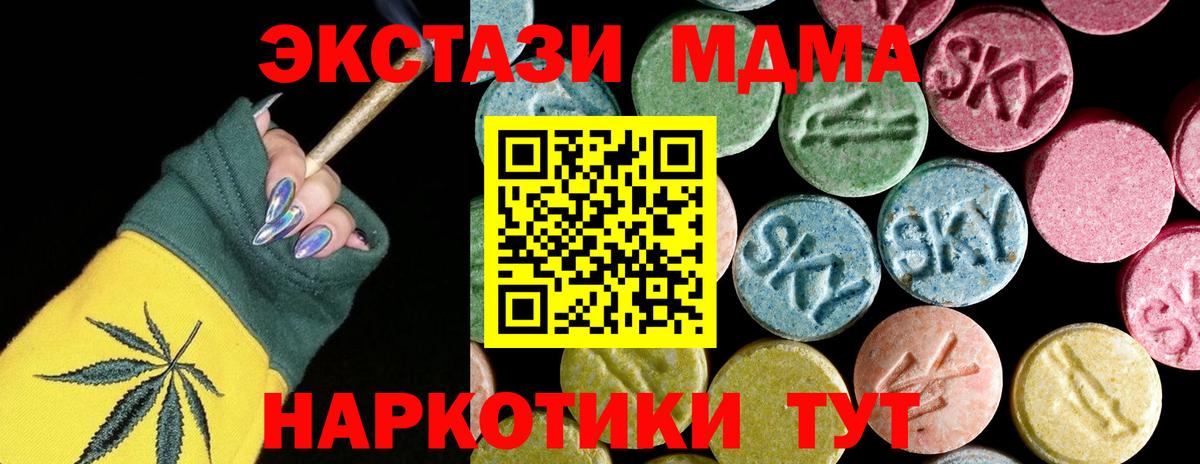 МДМА VHQ Славянск-на-Кубани