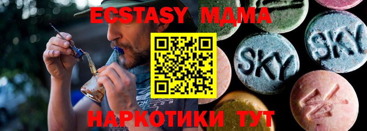 MDMA VHQ  Вход с VPN  Славянск-на-Кубани  MDMA Molly 