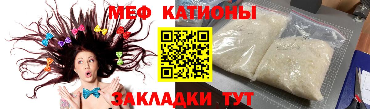 МЯУ-МЯУ мяу мяу  Мефедрон 4 MMC  Мефедрон  Вход с VPN  Славянск-на-Кубани  ОМГ ОМГ вход  МЕФ 
