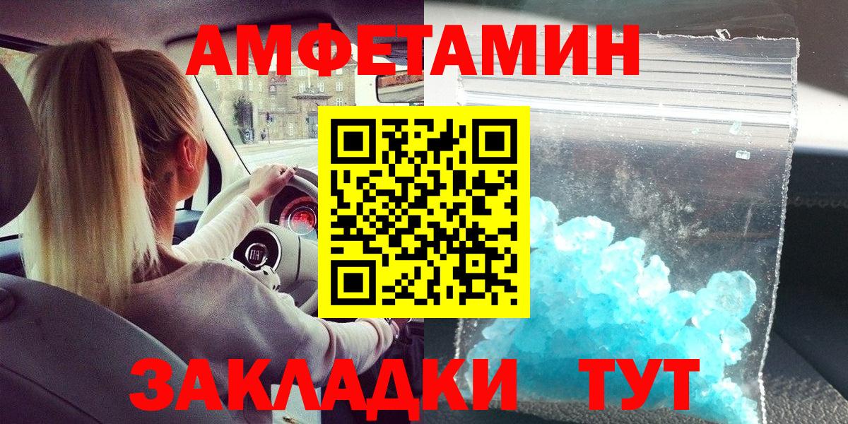 МЕТАМФЕТАМИН винт Славянск-на-Кубани
