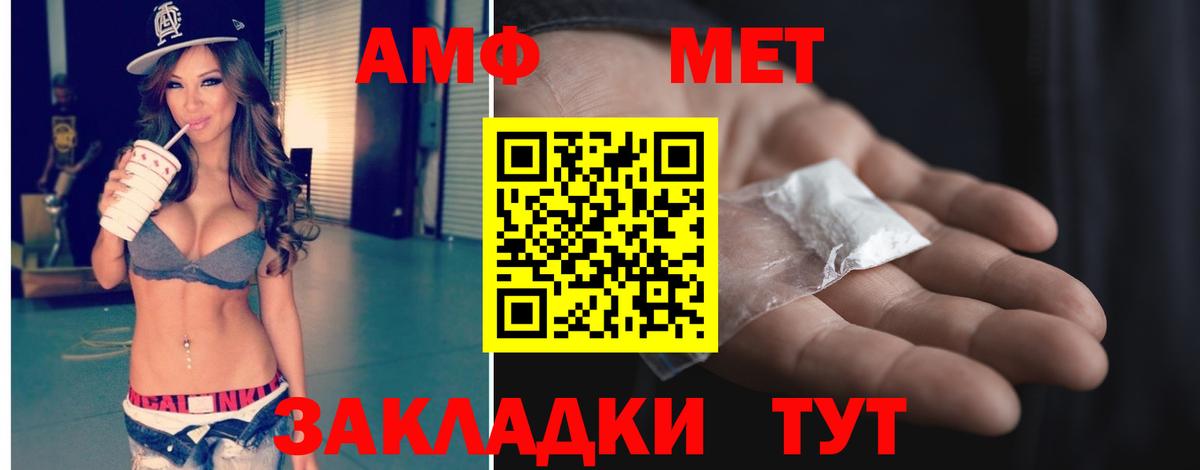 Первитин пудра  Вход с VPN  Славянск-на-Кубани 