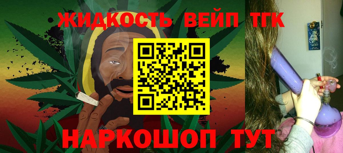 Дистиллят ТГК THC oil  Вход с VPN  Славянск-на-Кубани 