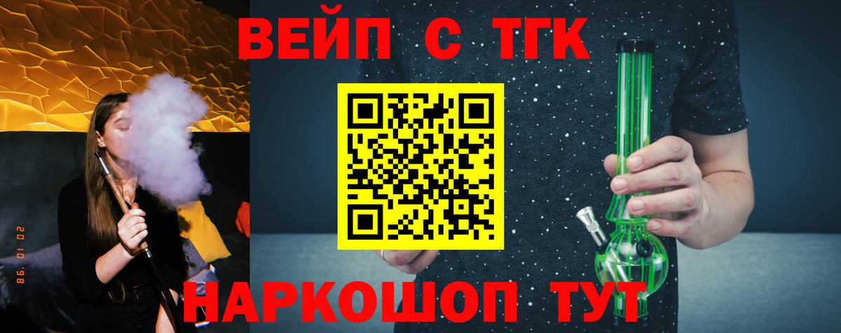 Дистиллят ТГК THC oil Славянск-на-Кубани